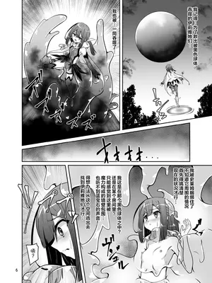 [夜の勉強会 (ふみひろ)] 美遊と触手の本 (Fate／kaleid liner プリズマ☆イリヤ) [无毒汉化组] [DL版]_06