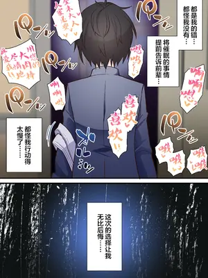 [白猫屋] 催眠チャラ男と寝取られ生徒会 NTR2 [中国翻訳]_69