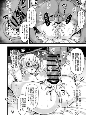 [禍葬現実 (支倉ノイズ)] 眼鏡ｘ巨乳アーカイブ (ブルーアーカイブ) [DL版]_19