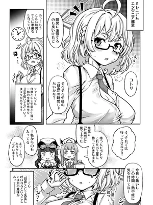 [禍葬現実 (支倉ノイズ)] 眼鏡ｘ巨乳アーカイブ (ブルーアーカイブ) [DL版]_02