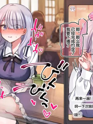 [満開開花] JK生主のローターでイクまで終われない外配信 [中国翻訳] [無修正]_17