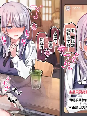 [満開開花] JK生主のローターでイクまで終われない外配信 [中国翻訳] [無修正]_24