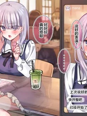 [満開開花] JK生主のローターでイクまで終われない外配信 [中国翻訳] [無修正]_22