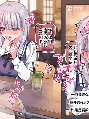 [満開開花] JK生主のローターでイクまで終われない外配信 [中国翻訳] [無修正]_15