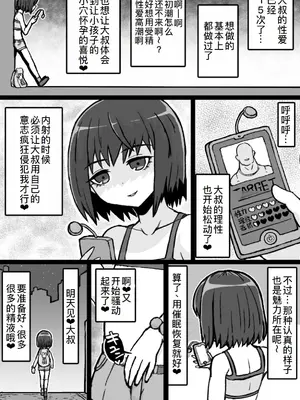 [ShiftAltOn (Tonda)] 序の口リプレイ [萌意永久人个人汉化] [DL版]_28