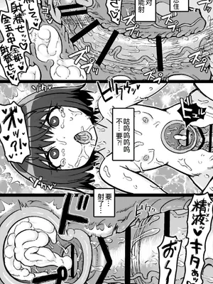 [ShiftAltOn (Tonda)] 序の口リプレイ [萌意永久人个人汉化] [DL版]_24