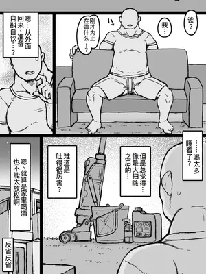 [ShiftAltOn (Tonda)] 序の口リプレイ [萌意永久人个人汉化] [DL版]_27