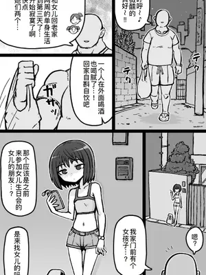 [ShiftAltOn (Tonda)] 序の口リプレイ [萌意永久人个人汉化] [DL版]_03