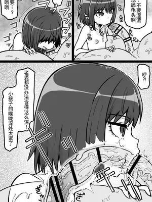 [ShiftAltOn (Tonda)] 序の口リプレイ [萌意永久人个人汉化] [DL版]_08