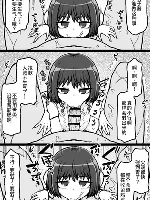 [ShiftAltOn (Tonda)] 序の口リプレイ [萌意永久人个人汉化] [DL版]_09