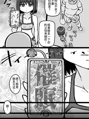 [ShiftAltOn (Tonda)] 序の口リプレイ [萌意永久人个人汉化] [DL版]_05