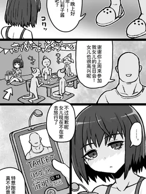 [ShiftAltOn (Tonda)] 序の口リプレイ [萌意永久人个人汉化] [DL版]_04