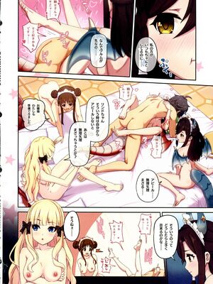 (C105) [MIDDLY (みどりのちや)] カラフルコネクト 11th：Dive (プリンセスコネクト!Re：Dive)_14