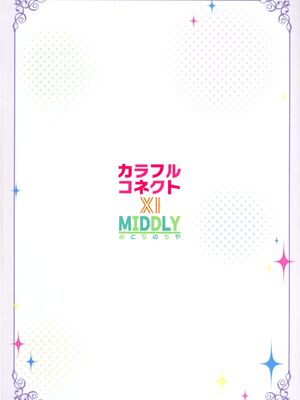 (C105) [MIDDLY (みどりのちや)] カラフルコネクト 11th：Dive (プリンセスコネクト!Re：Dive)_02