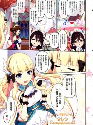 (C105) [MIDDLY (みどりのちや)] カラフルコネクト 11th：Dive (プリンセスコネクト!Re：Dive)_07