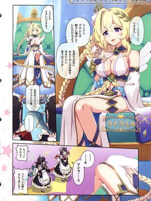 (C105) [MIDDLY (みどりのちや)] カラフルコネクト 11th：Dive (プリンセスコネクト!Re：Dive)_04