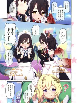 (C105) [MIDDLY (みどりのちや)] カラフルコネクト 11th：Dive (プリンセスコネクト!Re：Dive)_05