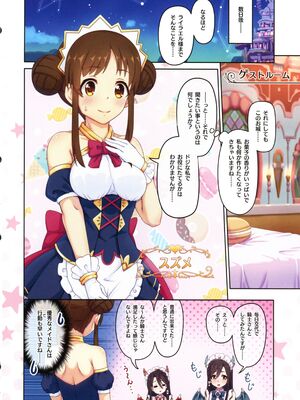 (C105) [MIDDLY (みどりのちや)] カラフルコネクト 11th：Dive (プリンセスコネクト!Re：Dive)_06