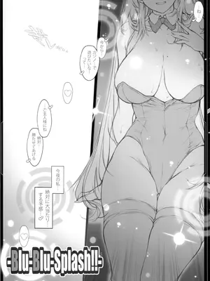 (C102) [F4 COMPANY (MIN-NARAKEN)] -Blu-Blu-Splash!!- (ブルーアーカイブ)_13