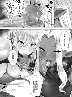 [ボストン茶会 (紅茶インディアン)] 貞操逆転デカ異世界転生～ヤリモク女冒険者PTにつかまってしまいました～ [廉价汉化组] [DL版]_16