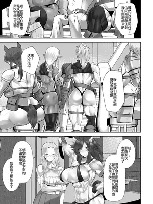 [ボストン茶会 (紅茶インディアン)] 貞操逆転デカ異世界転生～ヤリモク女冒険者PTにつかまってしまいました～ [廉价汉化组] [DL版]_09