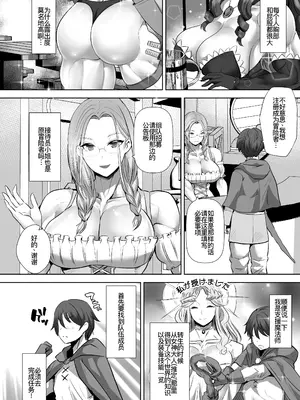 [ボストン茶会 (紅茶インディアン)] 貞操逆転デカ異世界転生～ヤリモク女冒険者PTにつかまってしまいました～ [廉价汉化组] [DL版]_04