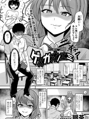 コミックマショウ 2025年4月号 [DL版]_066