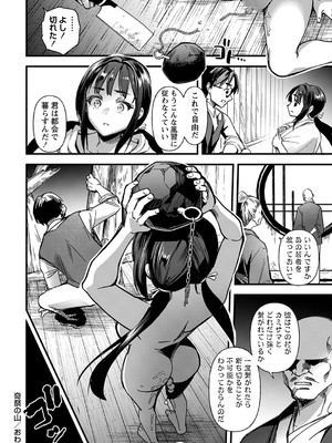 コミックマショウ 2025年4月号 [DL版]_117