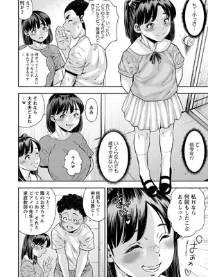 コミックマショウ 2025年4月号 [DL版]_149