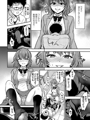 コミックマショウ 2025年4月号 [DL版]_071