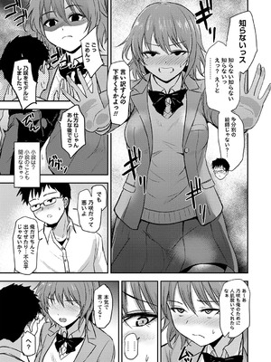 コミックマショウ 2025年4月号 [DL版]_080