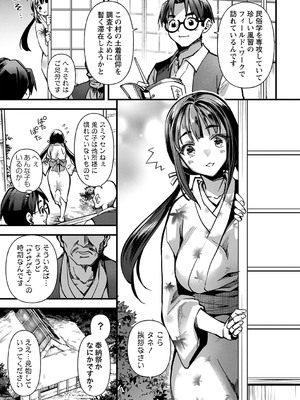 コミックマショウ 2025年4月号 [DL版]_096