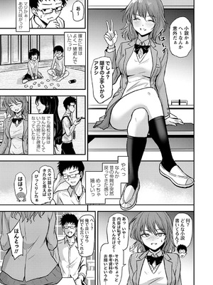 コミックマショウ 2025年4月号 [DL版]_068