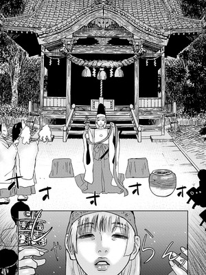 コミックマショウ 2025年4月号 [DL版]_216