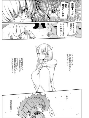 コミックマショウ 2025年4月号 [DL版]_178