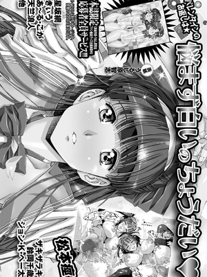 コミックマショウ 2025年4月号 [DL版]_233