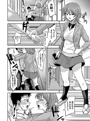 コミックマショウ 2025年4月号 [DL版]_079