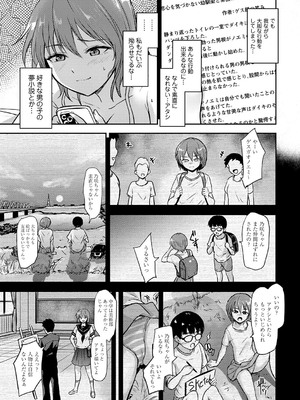 コミックマショウ 2025年4月号 [DL版]_076