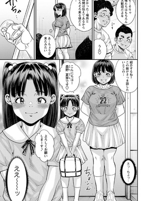 コミックマショウ 2025年4月号 [DL版]_148