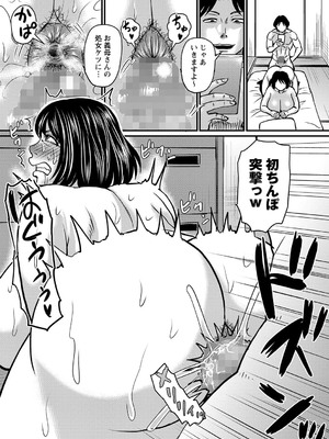 コミックマショウ 2025年4月号 [DL版]_052