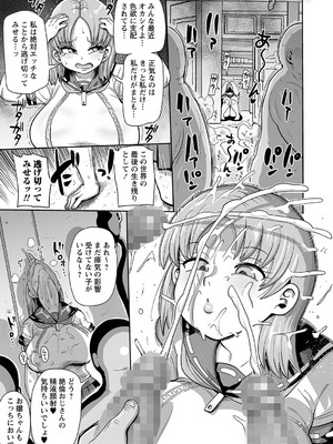 コミックマショウ 2025年4月号 [DL版]_170