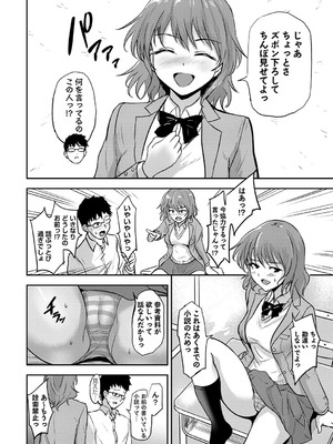 コミックマショウ 2025年4月号 [DL版]_069