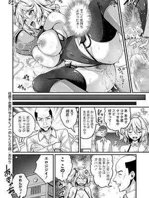 コミックマショウ 2025年4月号 [DL版]_041