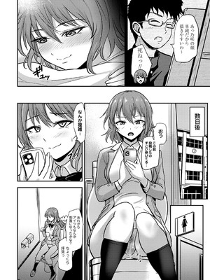 コミックマショウ 2025年4月号 [DL版]_077