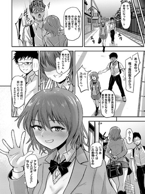 コミックマショウ 2025年4月号 [DL版]_093