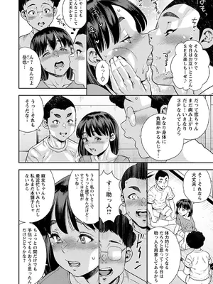 コミックマショウ 2025年4月号 [DL版]_147