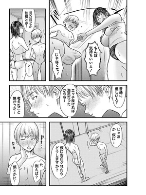 コミックマショウ 2025年4月号 [DL版]_202