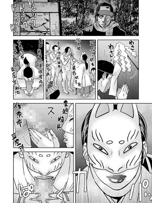 コミックマショウ 2025年4月号 [DL版]_217