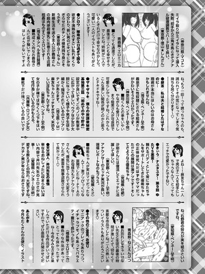 コミックマショウ 2025年4月号 [DL版]_225