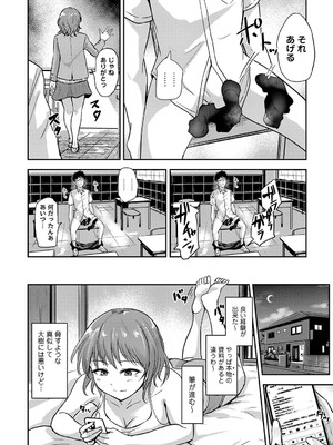 コミックマショウ 2025年4月号 [DL版]_075